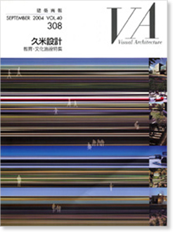 SEPTEMBER 2004 VOL.40 308