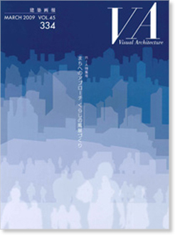 建築画報