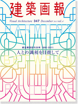 December 2011 Vol.47 347