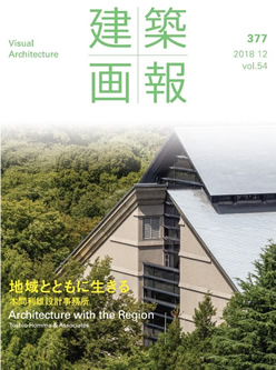 建築画報 375号 (日建設計 設備設計グループ特集) |本 | 通販