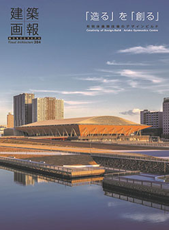 建築画報 375号 (日建設計 設備設計グループ特集) |本 | 通販