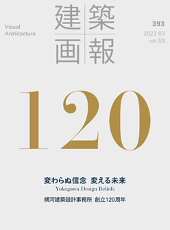 ＶＡ建築画報 ３５１号/建築画報社（ムック） 建築画報399号 モノグラフ ナカノサウステラ | 建築画報社 |本