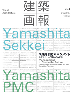 建築画報