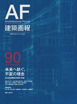 建築画報