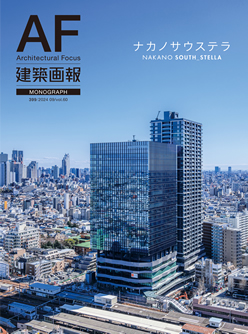 建築画報