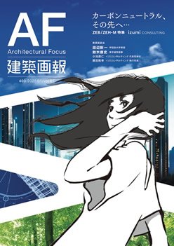 建築画報