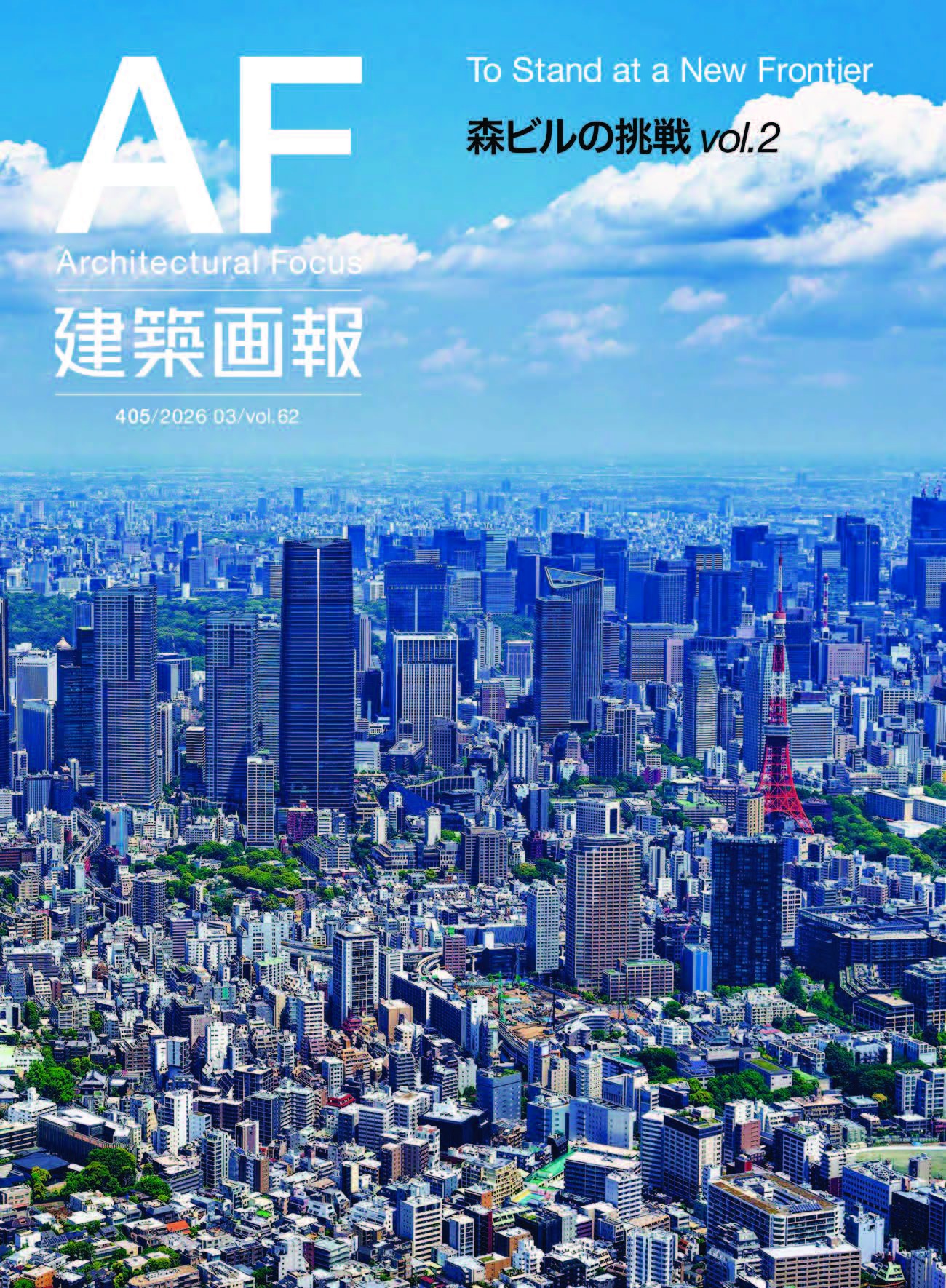 ＶＡ建築画報 ３５１号/建築画報社（ムック） Amazon.co.jp: VA建築画報 355号 : 建築画報社: 本