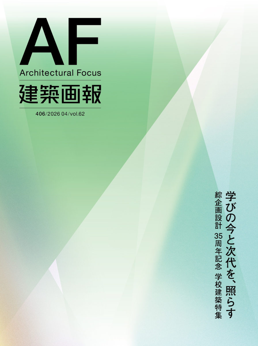 【バラ売相談可】日本建築学会　建築雑誌　2005.4〜2017.3 【抜けあり】 バックナンバー 2016-2017 ｜ 建築雑誌