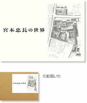 鈴木 博之「皇室建築 : 内匠寮の人と作品」　建築画報社 Amazon.co.jp: 皇室建築 内匠寮の人と作品 : 鈴木 博之: 本