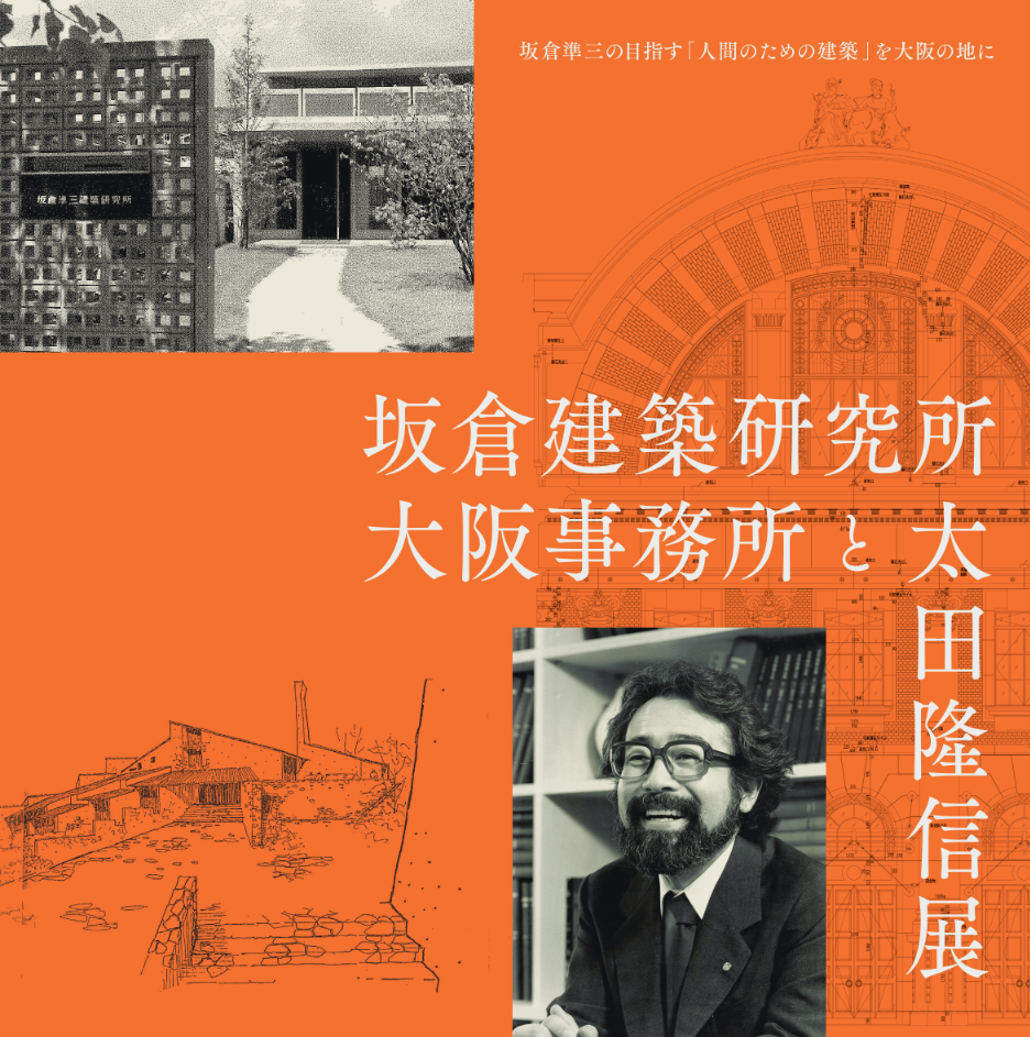 建築画報
