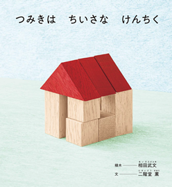 建築画報