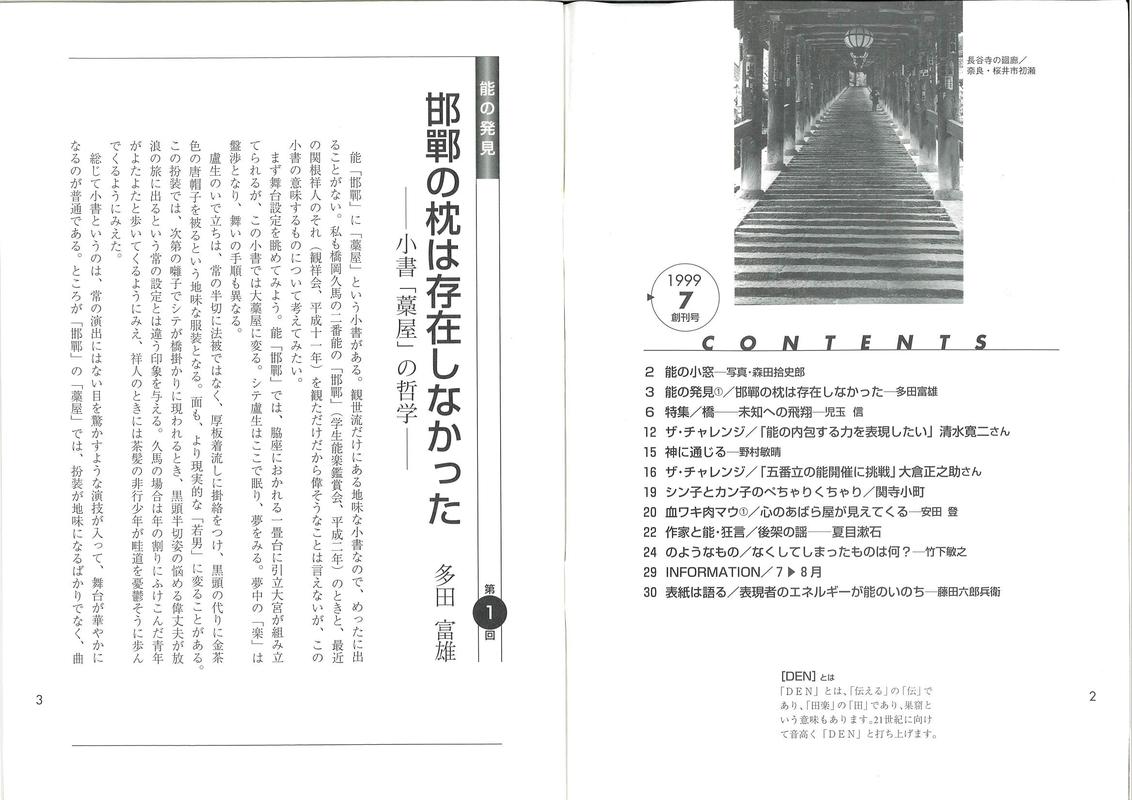 建築画報